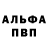 Амфетамин VHQ gwentyl