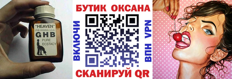 omg ТОР  наркотики  сайты даркнета Telegram  БУТИРАТ BDO 33%  Санкт-Петербург 