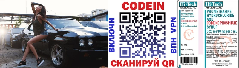 Codein напиток Lean (лин)  где найти наркотики  Санкт-Петербург 