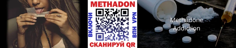 МЕТАДОН VHQ Санкт-Петербург